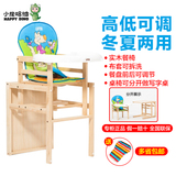 小龙哈彼儿童餐椅冬夏两用实木餐椅餐盘 高低可调宝宝吃饭餐桌椅