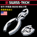 瑞士科技Swiss Tech迷你户外多功能工具9合1折叠组合工具钳螺丝刀