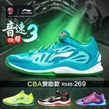 新款李宁鸳鸯篮球鞋音速3低帮男鞋 运动鞋休闲鞋耐磨防滑战靴