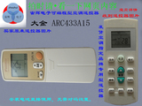 大金ARC433A15空调遥控器 遥控器FTXS35HV2C外形一样通用 配机件