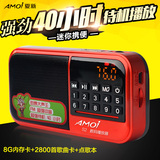 Amoi/夏新 S 2便携式迷你插卡小音箱老年人收音机低音炮mp3播放器