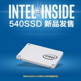 Intel/英特尔540 240g SSD固态硬盘笔记本台式高速 530/535升级版