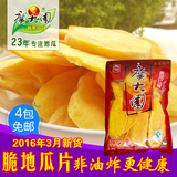 250g香脆红薯片 广大园特产 非油炸地瓜酥 连城地瓜干 香酥脆零食