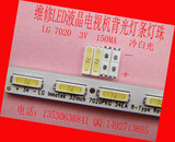 维修韩国LG液晶屏显示器led发光二极管贴片7020背光灯珠0.5W瓦3V