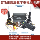 DTMB车载数字电视盒高清免费支持HDMI输出可录制电视可读U盘硬盘
