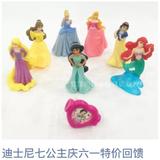 健达奇趣蛋女孩版迪士尼七公主玩具Disney白雪公主灰姑娘满80包邮