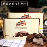 梵豪登巧克力砖 黑巧克力块 梵豪登黑巧克力砖代可可脂 1kg 包邮