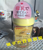 [日本代购]Pigeon/贝亲 0岁新生儿用奶瓶 蜜蜂160ml PPSU塑料