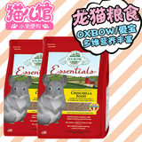 OXBOW/爱宝 美国进口龙猫粮 龙猫粮食主粮饲料 龙猫食物 4.5kg/包