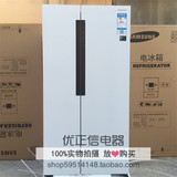 全新正品 对开门冰箱Samsung/三星 RS62K6000WW/SC 变频无霜 包邮