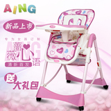 正品Aing爱音C002S多功能儿童餐椅可折叠便携式宝宝餐桌椅团购