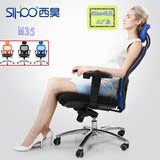 sihoo西昊 M35电脑椅 家用靠背椅 人体工学 办公椅升降转椅会议椅