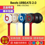 Beats URBEATS 2.0 魔音入耳式耳机带麦重低音面条线控降噪耳麦