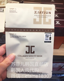 韩国直邮代购 现货 白色JAYJUN三部曲水光面膜植物干细胞面膜贴