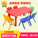 包邮幼儿园桌椅批发可升降 儿童塑料桌椅学习桌 家用幼儿长方桌