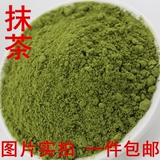 纯天然抹茶粉 非绿茶粉 面膜 食用 烘焙原料 优质细腻 500克包邮