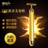 日本代购Beauty BAR 24k黄金美容棒脸部按摩器黄金棒提拉瘦脸神器