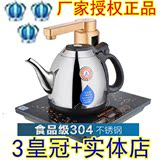 KAMJOVE/金灶 V5 全智能自动上水电热水壶泡茶电茶壶全电茶炉V-5