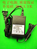 雅马哈PSR-540 550 560 630 640电钢琴/电子琴电源线适配器