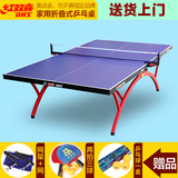 红双喜乒乓球桌正品乒乓球台T2828 室内家用家庭折叠标准移动比赛