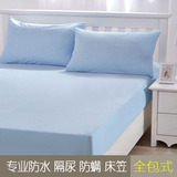 防水隔尿床笠 防螨虫床上用品 床单床垫套席梦思保护套罩透气防滑