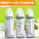 德国代购NUK奶瓶新生婴儿宽口径玻璃奶瓶防胀气奶嘴120/240ml