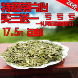 2016新茶 龙井 绿茶 茶叶大佛春茶特级茶片心西湖美景250g 龙井茶