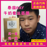 泰国ray牛奶美白淡斑蚕丝面膜保湿补水抗皱滋润修复金银