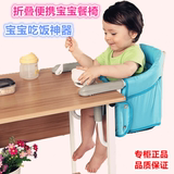 多功能儿童餐椅宝宝便携式可折叠餐桌婴儿吃饭桌边座椅小孩子BB凳