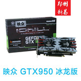 Inno3d/映众 GTX950 冰龙版 2G独立游戏电脑台机显卡 拼GTX960