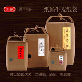 复古加厚茶叶袋散茶通用空白简易手提礼品盒大米包装封口牛皮纸袋