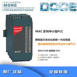MAC1100通用型CPU23路数字量输入DI兼容西门子三菱施耐德PLC控制