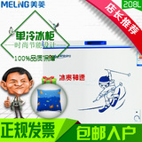 MeiLing/美菱 BC/BD-208DT冷柜/冰柜/冷冻冷藏/家用/商用