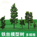 沙盘建筑模型 铁丝树 场景房屋材料 树 绿色塔形树 行道树 成品树