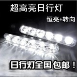包邮现代伊兰特悦动瑞纳途胜索纳塔改装专用LED日行灯日间行车灯