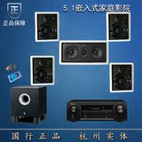 国庆特价 雅马哈嵌入式 环绕隐藏式音箱 5.1声道家庭影院蓝牙音箱