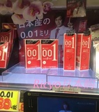 日本冈本OKAMOTO避孕套001超薄3只装，成人用品 比002更薄