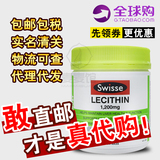 澳洲直邮 swisse lecithin 天然大豆卵磷脂调节三高软胶囊150粒