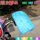 夏季电动车防晒手套自行车把套防紫外线摩托车防水挡风被防雨护手