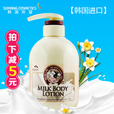韩国进口正品所望小牛奶身体乳保湿滋润补水全身润肤乳液香体