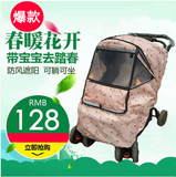 【天天特价】韩国正品婴儿推车罩伞车罩 防风罩防雨罩保暖罩 通用