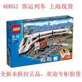 乐高 LEGO 60051 城市系列 高速客运列车 上海现货当日速发
