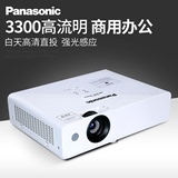 松下Panasonic PT-WX3300 投影机商务会议家用办公教学投影仪高清