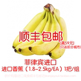 菲律宾超甜蕉1把(4-5根)菲律宾进口新鲜水果香蕉芭蕉满59包邮