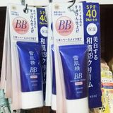 日本代购雪肌精bb霜粉底液1号2号保湿控油遮瑕