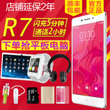 OPPO R7c R7手机电信版2.5D屏3G内存八核全金属双卡双待oppor7