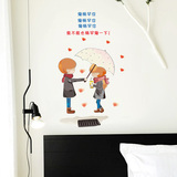 浪漫情侣墙贴画冰箱贴纸结婚卧室温馨房间背景墙壁装饰衣柜贴门贴