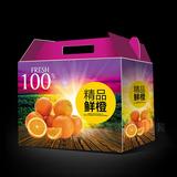 新款橙子包装箱通用水果纸箱加厚包装盒纸盒批发定制礼品盒脐橙箱