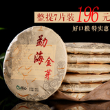 云南普洱茶熟茶 勐海金芽整提销售2.499公斤 七子饼茶特价包邮