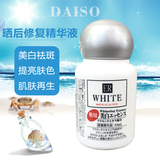 日本 DAISO大创 ER胎盘素美白淡斑保湿精华液 晒后修复30ml